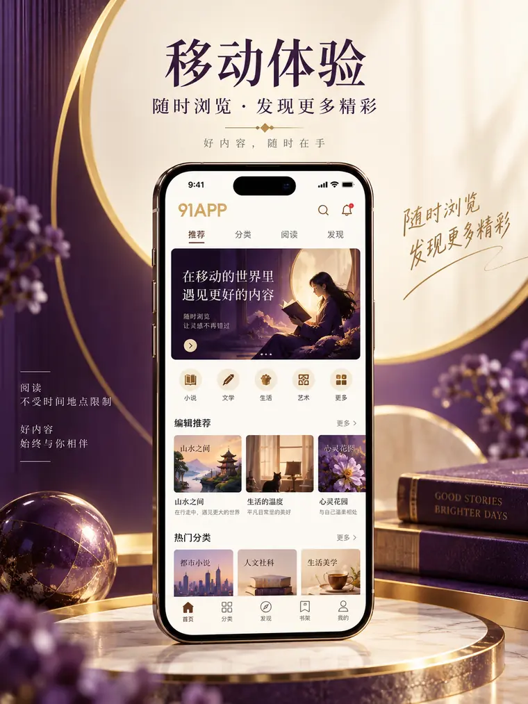 手机竖屏阅读页面的抽象示意