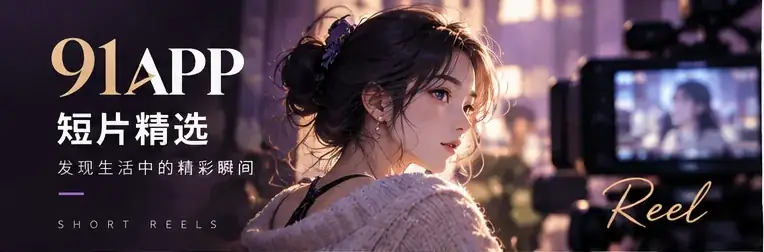 横向影像节奏的原创视觉示意